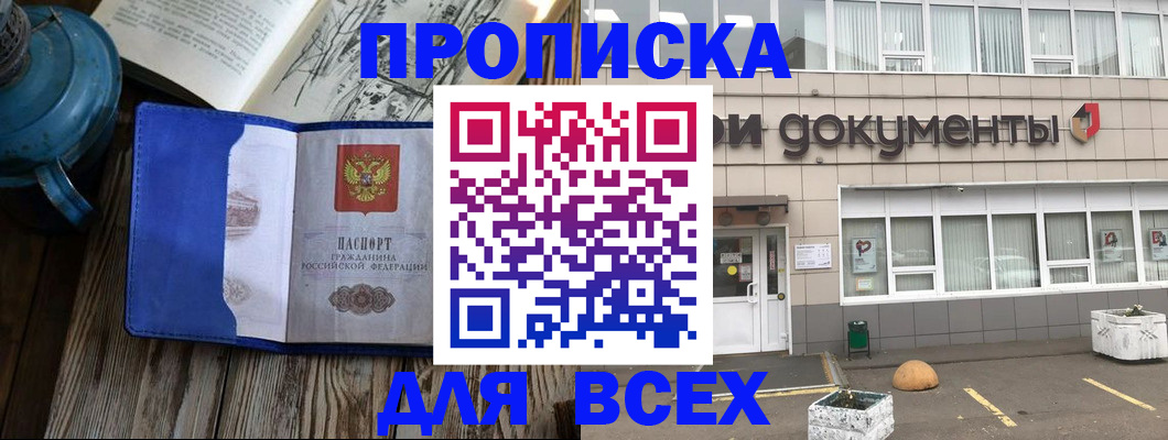 найти адрес прописки в Димитровграде