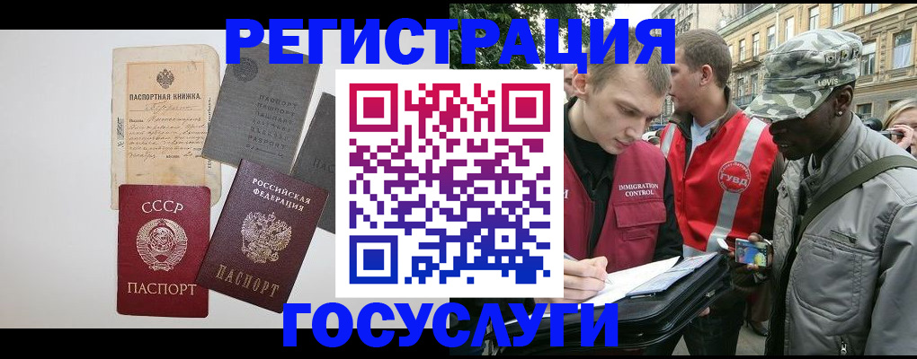 временная регистрация адрес в Димитровграде